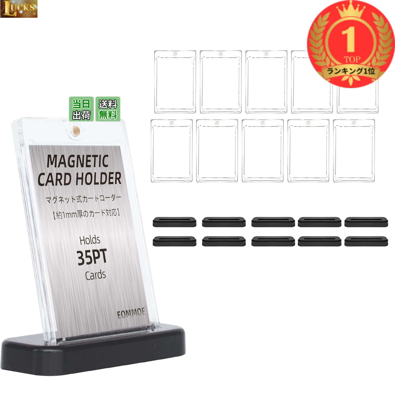 【楽天ランキング1位獲得】EOMMOE マグネットローダー【ローダー10個+スタンド10個セット】【インナースリーブ付属】カードローダー 35pt スタンド ポケカ トレカ uvカット 台座付き ブラ