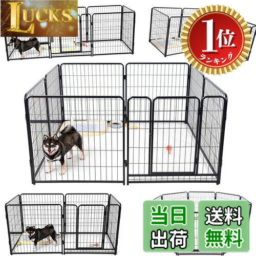 商品情報 商品の説明 主な仕様 【商品仕様】本体材質:スチール パネルサイズ(約):幅75cm×高さ98cm、枚数:パネル7枚、入口パネル1枚 重量(約):16.2Kg。【自由な組み合わせ】パネルの枚数により、フェンスを長方形、正方形、八角形、L字型など、さまざまな形に組み合わせることができます。お家のスペースやペットの状況に合わせて自由に設置できます。8枚セットは2つのフェンスに分けて、2匹のペットを分けることも可能です。【高品質の金属素材】高品質のスチール素材を採用しており、耐久性に優れ、錆びたり変形しにくいです。高さ80cmの1枚のフェンスの重量は1.4KGに達し、移動が簡単でありながら、安定性も十分な重量です。【コンパクトに収納可能】非常に簡単な取り付け方法で、3分以内に効率的に取り付けまたは分解できます。使用しない時や旅行の際は、パネルをコンパクトに積み重ねることができるので、保管や持ち運びが容易になります。【屋内/屋外両対応】屋内や屋外での使用に適しています。庭遊び、キャンプ、運動、リビングルームの休憩など、多目的にお使いいただけます。毎日のトイレトレーニングや家庭でのトレーニングをサポートするペットフェンスです。【製品保証】商品に不具合が発生した場合、いつでも注文履歴からお気軽にお問い合わせください。 # 【送料無料】KIRATAKU ペットサークル スチール製 高さ98cm ペットを愛するあなたにとって、安心して遊ばせられるスペースは欠かせません。「KIRATAKU ペットサークル スチール製」は、そんなあなたの悩みを解消するために開発されました。このサークルは、室内外での多様な使用に対応し、ペットの安全を守るための最適な選択肢です。共感できるポイントは、ペットの運動不足やストレス管理の重要性です。近年、ペットの健康を考えた環境作りが求められています。これに応えるのがこのサークルです。高品質なスチール製で耐久性があり、安全性も確保されています。お家のスタイルにマッチするコンパクトさで、デザイン性にも優れています。セット内容も多彩で、8枚のパネルを使用して自由な形に組み合わせられます。また、簡単に組み立てられるため、忙しいあなたにもぴったりです。さあ、あなたの大切なペットに、快適なスペースを提供しましょう！ ## 高品質なスチール素材で長持ち 「KIRATAKU ペットサークル」は、高品質なスチール素材を使用しており、耐久性に優れています。このため、スタッフの手によって厳選された部品が選ばれており、安心してご使用いただけます。水や紫外線にも強いため、屋外での使用はもちろんのこと、室内でも安心して設置できます。実際に高い品質により、長期間でも劣化しにくい製品に仕上がっています。使い方によっては、ペットが軽くぶつかっても壊れる心配がほとんどありません。 また、サークルは設置が簡単なだけでなく、重さも軽いため、移動や収納も楽々です。たとえば、庭で日光浴をさせたいときや、室内で使用したいとき、必要に応じて移動させることができます。パネルを組み合わせて形を調整することもできるので、スペースに合わせた使い方が可能です。このように、自由な設置と耐久性を兼ね備えているため、飼い主さんにとっても魅力的な商品になります。 ## 自由な形に組み合わせ可能 「KIRATAKU ペットサークル」の大きな特長の一つは、さまざまな形に組み合わせられることです。パネルの誕生以来、長方形や正方形だけでなく、八角形やL字型など、工夫次第で多様な形を実現できます。これにより、住環境やペットの動向に合わせて最適なスペースを提供できます。たとえば、小さな部屋や広い庭でも柔軟に対応できます。家族の集まりや旅行時など、必要に応じてペット専用のスペースを作ることができます。 さらに、このサークルは複数のペットを分けることも可能で、特に多頭飼いをされている方にとって非常に便利です。2匹のペットをそれぞれ異なるエリアに保護したい場合も、8枚のパネルを利用することでスムーズに区切ることができます。この機能は、特にトレーニング時に役立つ使い方です。ペット同士の相性を考えながら、安心してそれぞれのスペースを保持することができます。多機能でありながら、使いやすさが考慮された設計になっています。 ## 簡単組立と収納で使いやすさ抜群 「KIRATAKU ペットサークル」のもうひとつの特長は、組み立ての容易さです。時間がないときや急に必要になった場合でも、わずか3分で組み立てられます。このスピーディーさは、日常の忙しさの中にいる飼い主さんにとって大きなアドバンテージです。手間をかけずにペットの安全を確保できるため、ストレスを感じることなく使用できます。また、解体も簡単なので、使用しない時にはコンパクトに収納可能です。 旅行の際や移動の場面でも、圧迫感を感じさせないデザインが魅力です。パネルを重ねてスリムに収納できるため、スペースが限られている方でも安心です。また、軽量設計も相まって、持ち運びが容易なのも嬉しい点です。どのような場面でも快適に使用できるように配慮されています。これにより、生活の中でのペットの存在をさらに豊かにしてくれます。 ## あなたのペットへの最高のプレゼント 「KIRATAKU ペットサークル」は、あなたと大切なペットの絆を深めるための最高のアイテムです。安心・安全な空間を提供することで、あなたのペットがリラックスし、ストレスを軽減することができます。遊びの場やトレーニングの場としてだけでなく、休息のスペースにも最適です。大きさや形を自由に変えられることで、さまざまなシチュエーションに対応可能です。また、組み立てや収納の簡便さは、忙しい飼い主にとっても嬉しいポイントといえます。 さらに、製品の保証も付いているため、万が一の不具合が発生した場合でも安心です。このサークルは、あなたのペットとの生活をより良くするために設計されています。安全で快適な空間を提供することで、ペットとの時間をもっと素晴らしいものにしてくれるでしょう。ぜひ、この機会に「KIRATAKU ペットサークル」をお試しください。あなたとペットの幸せな時間が待っています！ ## まとめ - 高品質スチール使用で耐久性あり - 自由に形を変えられ、スペースにぴったり - 簡単に組み立て・収納が可能 - ペットと飼い主の絆を深めるアイテム この「KIRATAKU ペットサークル」は、安心・安全だけでなく、あなたの生活を豊かにするために設計されています。ペットとの最高な時間を演出しましょう！