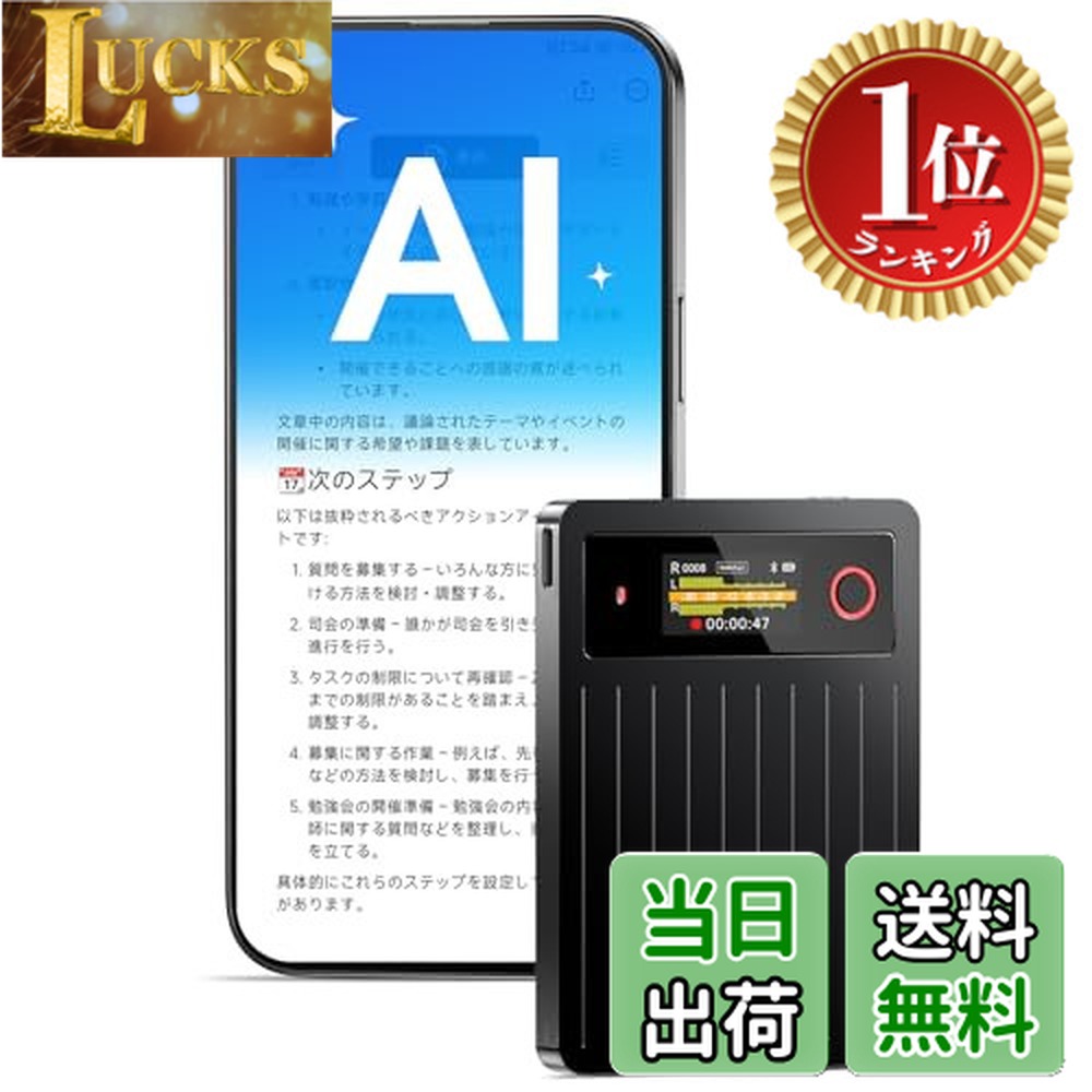 �ڳ�ŷ��󥭥�1�̳����ۡ�����̵����AI�ܥ����쥳������ ����ǧ���� ��ưʸ�������� ����/�ޥ���ɥޥå� ChatGPTϢ�� 64GB IC�쥳����������Ͽ...