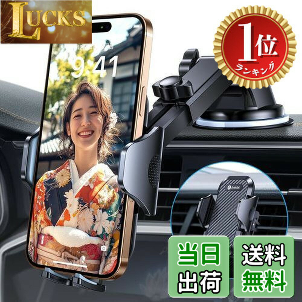 【楽天ランキング1位獲得】【2025年進化】Andobil スマホホルダー 車 スマホスタンド 車 【安定性アッ..