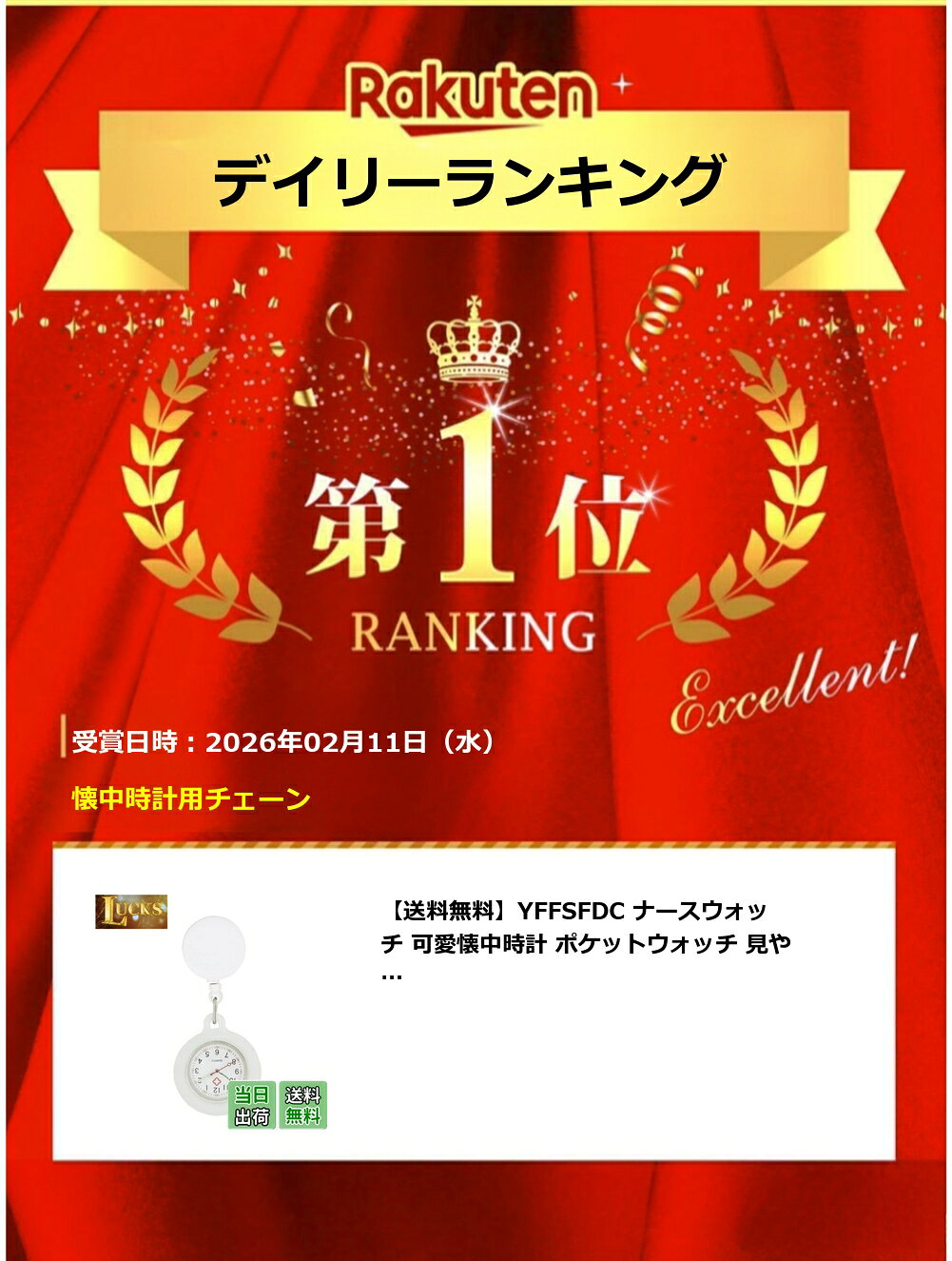 LUCKSの【送料無料】【楽天ランキング1位獲得】YFFSFDC ナースウォッチ 可愛懐中時計 ポケットウォッチ 見やすい看護師医療所 スタッフ用 男女兼用シンプルで防水 伸び縮み可能 クリップ付き (｜アングル2