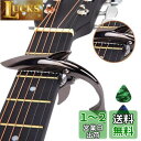 Imelod亜鉛合金ギターカポサメカーポ、アコースティック&エレキギター用、手触りがよく、フレットなしのバズそして耐久性のある(ブラック)