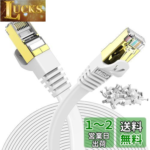 20m Veetop CAT7 LANケーブル カテゴリー7 フラット 高速 10Gbps 750MHz STP 金メッキコネクタ RJ45 二重シールド 爪折れ防止 光回線 有線ランケーブル wi-fiケーブル パソコン モデム ルーター PS3 PS4 PS5 Xbox等に対応らんけーぶる