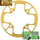 UPANBIKE マウンテンバイク チェーンリング ガード プロテクター 104BCD アルミニウム合金 チェーンリングカバー チェーンリングスプロケット用 (...