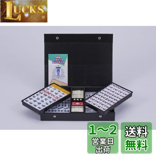 大洋技研(TAIYO GIKEN)AMOS 麻雀牌 begin ビギン
