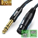 6.35mm to xlrケーブル Veetop XLR メスから6.35mm (1/4インチ) オスTRSケーブル 4分の1インチジャック TRSバランス to XLRマイクケーブル スピーカー、ステージ、DJ、スタジオ・オーディオ・コンソール、に最適 (5M)