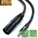3.5mm to xlr,Veetop xlr 3.5mm 変換,3.5mm to XLR (オス) マイクケーブル 3.5mm trs to xlrオス変換ケーブル 3.5mm (1/8 Inch) ステレオ(オス) to XLR (オス)変換ケーブル 2m