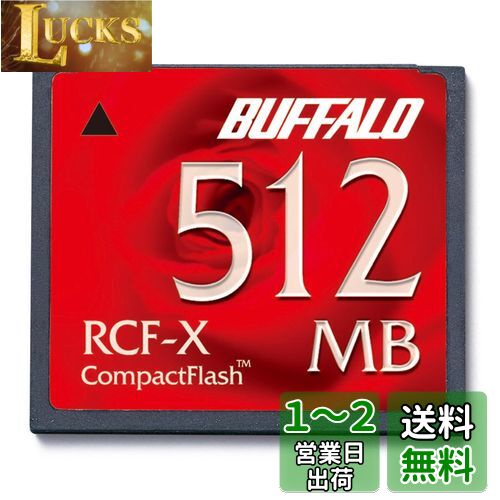 Хåե BUFFALO ѥȥեå 512MB RCF-X512MY