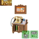 シルバニアファミリー 家具 【 電話台セット 】 カ-501 STマーク認証 3歳以上 おもちゃ ドールハウス Sylvanian Families エポック社...