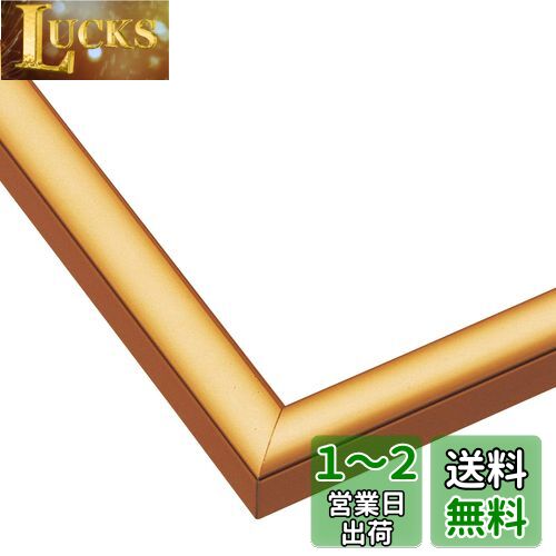 エポック社 【日本製】 アルミ製 パズルフレーム パネルマックス ゴールド (26×38cm) (パネルNo.3) 掛ヒモ 点数券付き セルカバーUVカット仕様 パズル Frame 額縁 エポック社 【日本製】 アルミ製 パズルフレーム パネルマックス ゴールド (26×38cm) (パネルNo.3) 掛ヒモ 点数券付き セルカバーUVカット仕様 パズル Frame 額縁