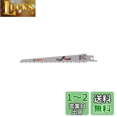 BOSCH(ボッシュ) 木材用セーバーソーブレード5本組 S644D