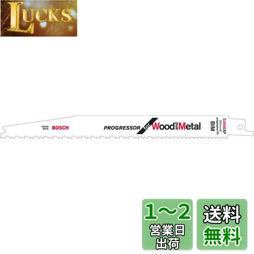 BOSCH(ボッシュ) 木材&金属用セーバーソーブレード5本組 S3456XF BOSCH(ボッシュ) 木材&金属用セーバーソーブレード5本組 S3456XF