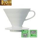 HARIO(ハリオ) V60透過ドリッパー02セラミックW 食洗機対応 1-4杯用 300ml ホワイト 日本製 VDC-02W
