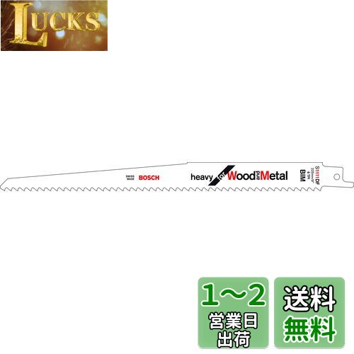 BOSCH(ボッシュ) 木材&金属用セーバーソーブレード5本組 S1111DF