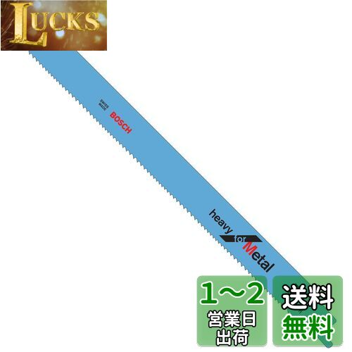 BOSCH(ボッシュ) 金属用セーバーソーブレード25本組 S1125VF/25