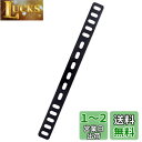 エーモン(amon) 取付金具 黒 穴径7mm 25×300mm G253