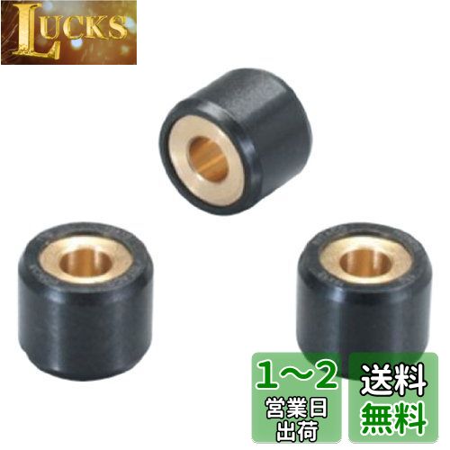 キタコ(KITACO) スーパーローラー セット 3個入り HONDA 8.5G 462-1003085