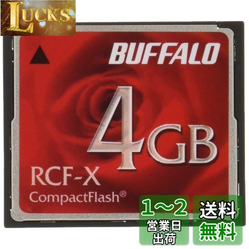 Хåե BUFFALO ѥȥեå4GB RCF-X4G