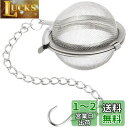 佐藤金属興業 SALUS ボールこし器 45mm 日本製