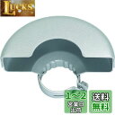 BOSCH(ボッシュ) 砥石カバーGWS8-125C/N 1619P06551