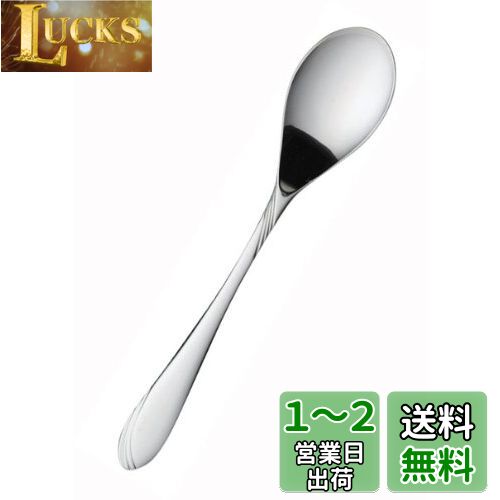 佐藤金属興業 SALUS マーメイド コーヒースプーン 日本製