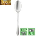 佐藤金属興業 SALUS ロアール フィッシュソーススプーン 日本製