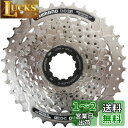 シマノ(SHIMANO) MTBカセットスプロケット CS-HG41-8 8S 11-34T ECSHG418134 ACERA (アセラ)