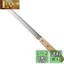 佐藤金属興業(Satokinzoku) SALUS キュイジーヌ ブレッドナイフ 日本製
