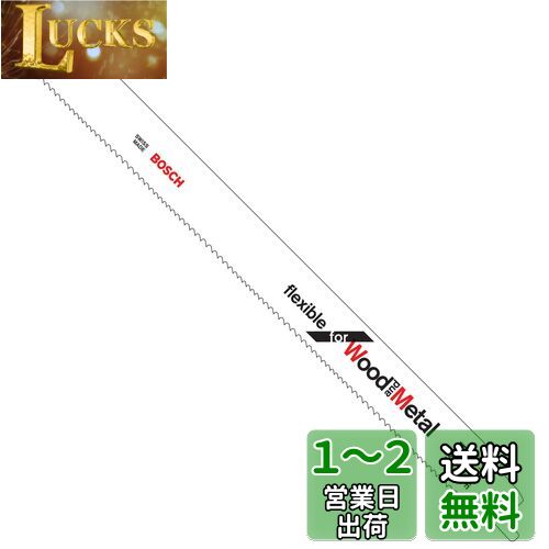 BOSCH(ボッシュ) 木材&金属用セーバーソーブレード5本組 S1122VF BOSCH(ボッシュ) 木材&金属用セーバーソーブレード5本組 S1122VF