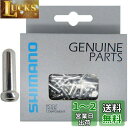 シマノ(SHIMANO) リペアパーツ インナーエンドキャップ (φ1.6 mm) 100個入 Y62098040