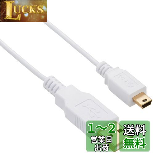 Хåե BUFFALO USB2.0֥ (A to miniB) ॿ ۥ磻 1m BSUAMNSM210WH