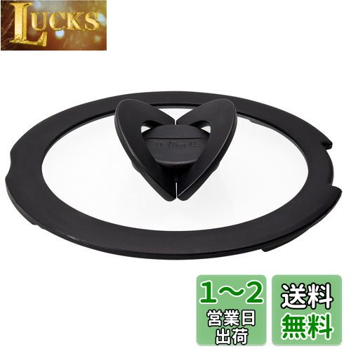 ティファール 蓋 16cm バタフライガラス ふた インジニオ・ネオ L99361 T-fal