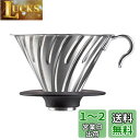 HARIO(ハリオ) V60メタルドリッパー 食洗機対応 シルバー 1-4杯用 日本製 VDM-02HSV