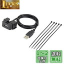 エーモン(amon) AODEA(オーディア) USB接続通信パネル 日産車用 2313(2)