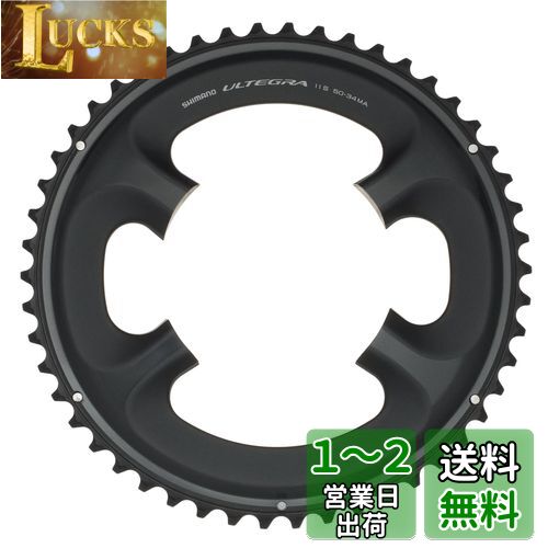 ޥ(SHIMANO) ڥѡ ݤե 50T-MA (50-34T) FC-6800 Y1P498060