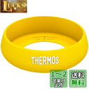 THERMOS 真空断熱タンブラー用ソコカバー (S) イエロー JDABottomCover(S) Y