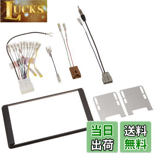 【送料無料】エーモン(amon) AODEA(オーディア) オーディオ・ナビゲーション取付キット 日産 セレナ用 N-2462