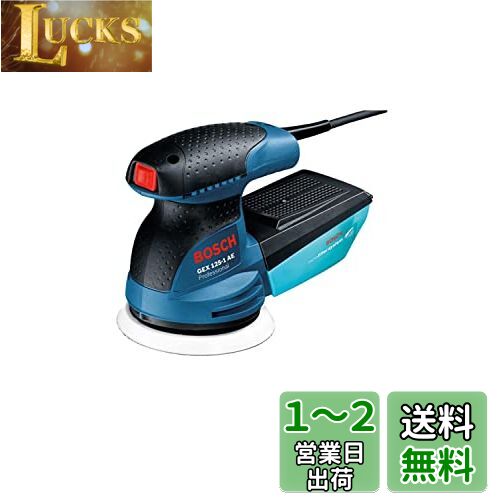 Bosch Professional(ボッシュ)吸じんランダムアクションサンダー GEX125-1AE 電動サンダー 研磨工具・車磨き・ポリッシャー・油膜・うろこ取り・鏡面磨き・木工研削・艶出し・傷補修 Bosch Professional(ボッシュ)吸じんランダムアクションサンダー GEX125-1AE 電動サンダー 研磨工具・車磨き・ポリッシャー・油膜・うろこ取り・鏡面磨き・木工研削・艶出し・傷補修