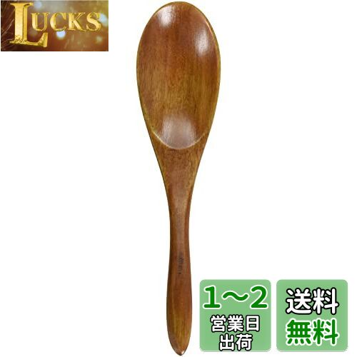佐藤金属興業 SALUS 漆カトラリー レンゲ