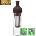 HARIO (ハリオ) フィルターイン コーヒーボトル 650ml ショコラブラウン FIC-70 CBR