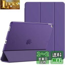 JEDirect iPad Pro 12.9 (2015/2017型) ケース レザー 三つ折スタンド オートスリープ機能 スマートカバー (パープル)