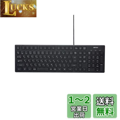 バッファロー BUFFALO USB接続 有線スタイリッシュキーボード ブラック BSKBU15BK バッファロー BUFFALO USB接続 有線スタイリッシュキーボード ブラック BSKBU15BK