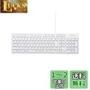 【送料無料】バッファロー BUFFALO USB接続 有線スタイリッシュキーボード ホワイト BSKBU15WH