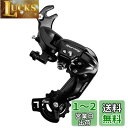 シマノ (SHIMANO) リアディレイラー (MTB) RD-TY300-B 7/6S 逆爪ブラケット ERDTY300B TOURNEY (ターニー)