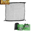 PGMARO 車用 ラゲッジ ネット 100cm x 100cm 収納袋 付きヴェルファイア ヴォクシー 汎用性 トランクネット