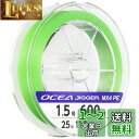 【送料無料】シマノ(SHIMANO) PEライン オシア ジガー MX4 600m 1.5号 ライムグリーン PL-O94P 釣り糸