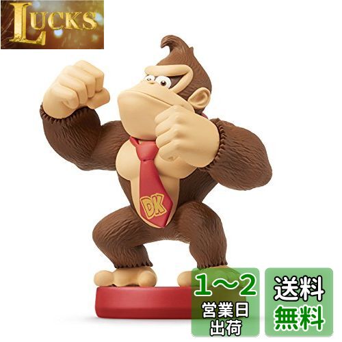 amiibo ドンキーコング (スーパーマリオシリーズ)