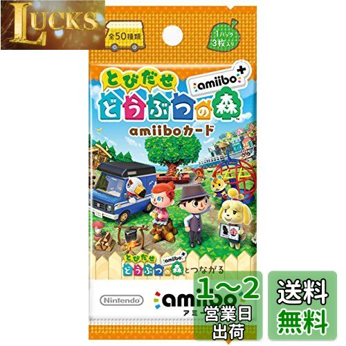 『とびだせ どうぶつの森 amiibo+』amiiboカード (1BOX 20パック入り)