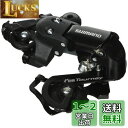 シマノ (SHIMANO) リアディレイラー (MTB) RD-FT35A-D 7S/6S 直付 (フロントシングル対応) ERDFT35AD TOURNEY ...