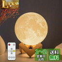 【送料無料】TOOGE プレゼント 女性 人気 月ライト【4代目】 間接照明 おしゃれ 3Dプリント usb充電 タッチ調光 無段階調光 誕生日プレゼント (直経18cm)
